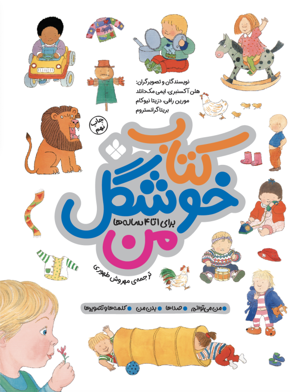 کتاب خوشگل‌من