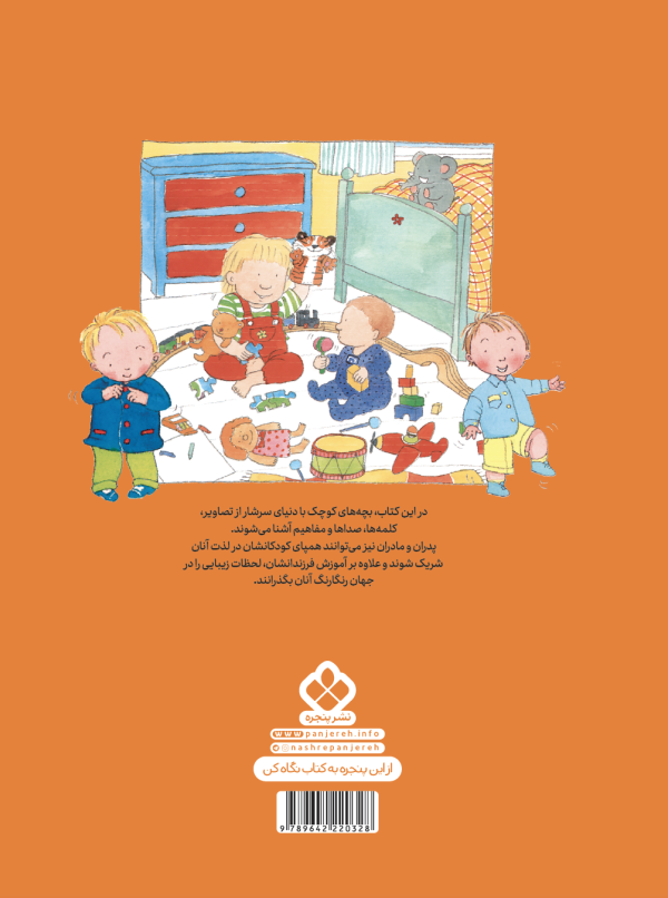 کتاب خوشگل‌من - Image 2